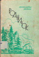 Local cover image